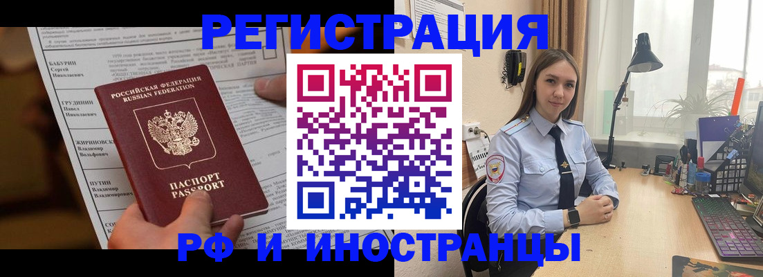 временная регистрация 2025 в Советске