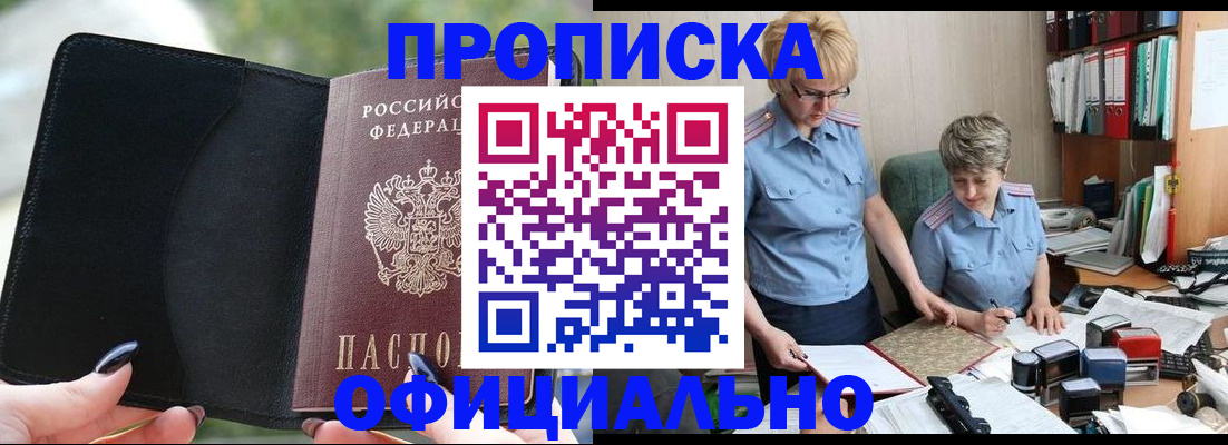 прописка иностранных граждан в Советске